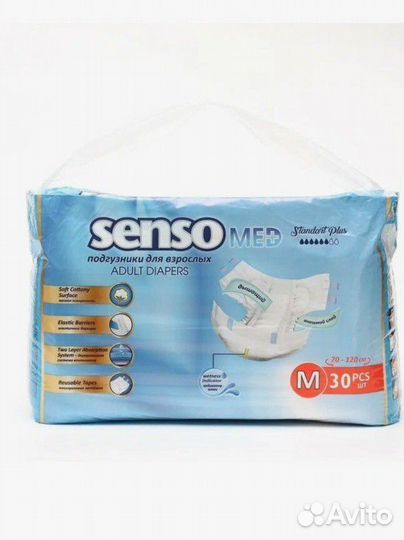 Памперсы подгузники для взрослых 2(м) 30 шт Senso