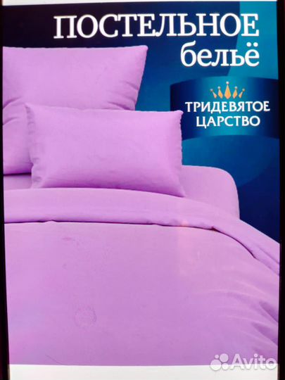 Белье постельное