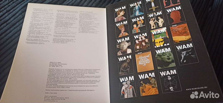 Коллекционное издание журнала world WAM 21/2006