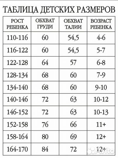 Платье для девочки 152 158