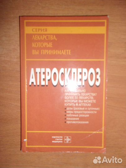 Книги медицина