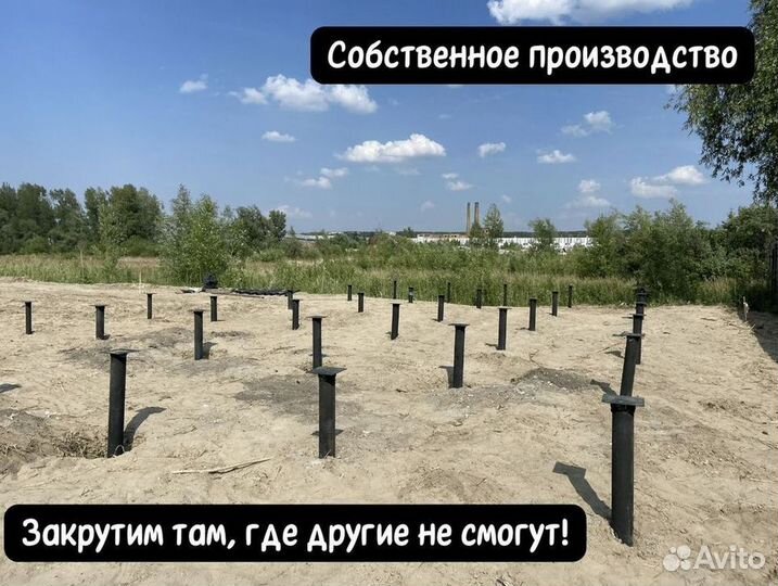 Винтовые сваи ф57