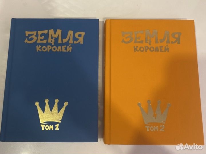 Комикс, книга 13 карт Земля королей