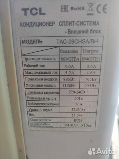 Сплит система на запчасти