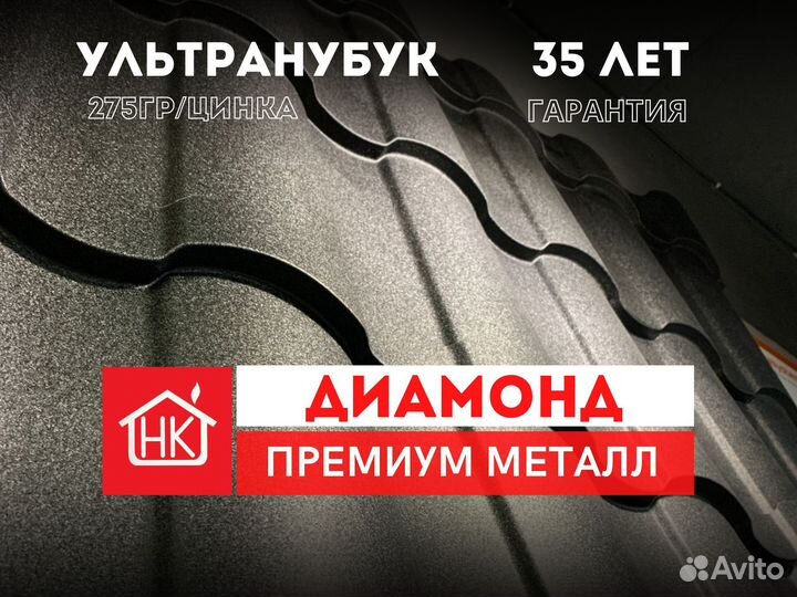 Металлочерепица профнастил для кровли