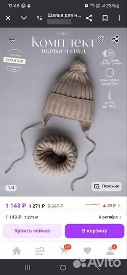 Комбинезон демисезонный 74