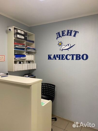 Стоматология