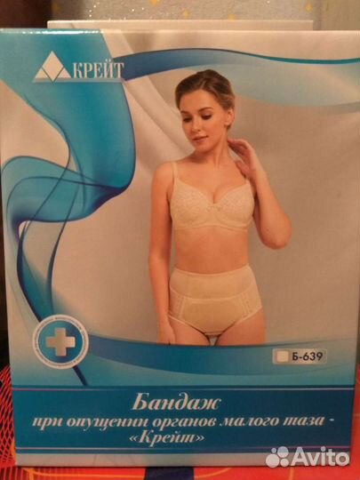 Бандаж при опущении органов малого таза