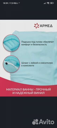 Надувная ванна для лежачих больных