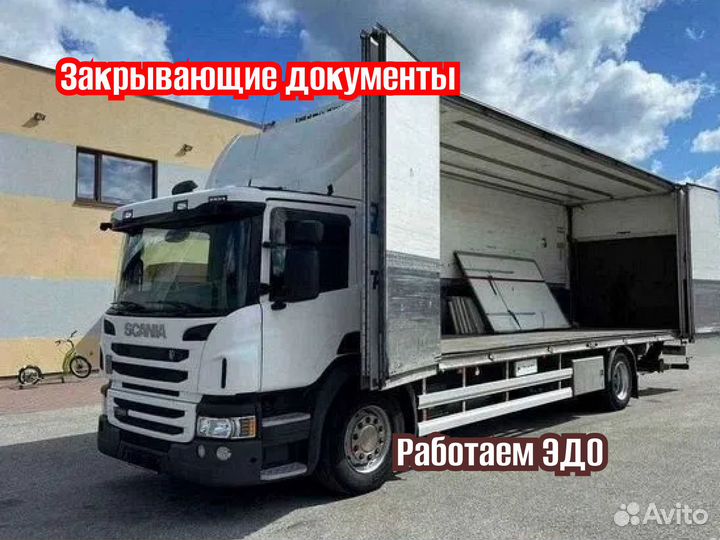 Грузоперевозки для бизнеса под ключ