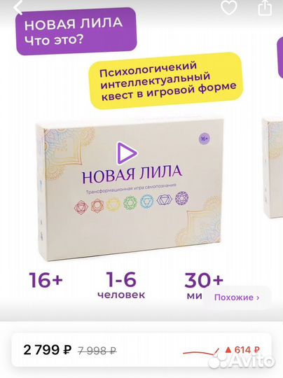 Трансформационная игра лила