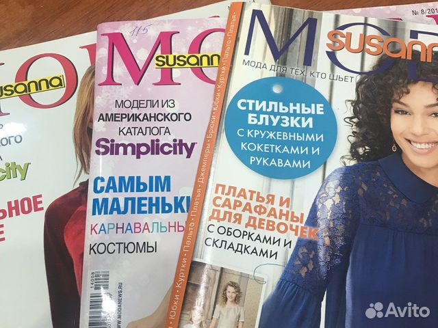 Журналы по шитью Moden Susanna