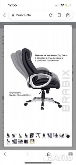 Офисное кресло brabix 