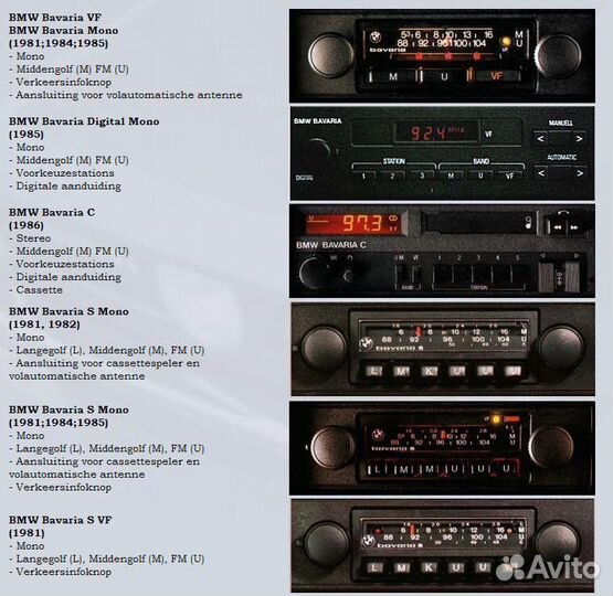 Магнитола Blaupunkt BMW Bavaria E21 E23 E28