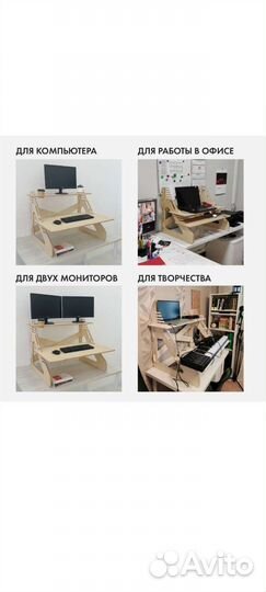 Столик для ноутбука для работы стоя