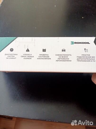 Сканер диагностики автомобилей всех марок