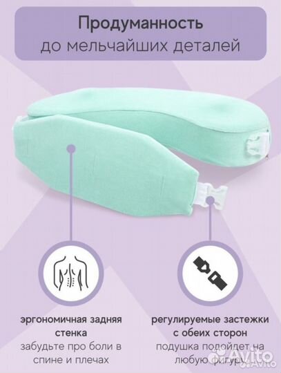 Подушка для кормления