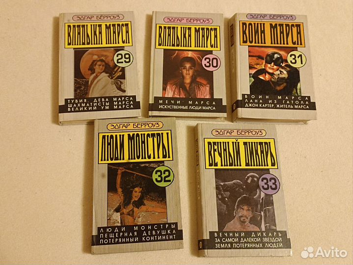 Эдгар Берроуз. Собрание сочинений. Тарзан