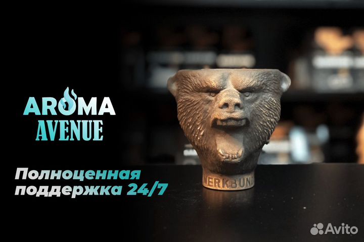 Aroma Avenue: уверенность в партнерстве