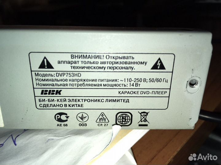 DVD-проигрыватель