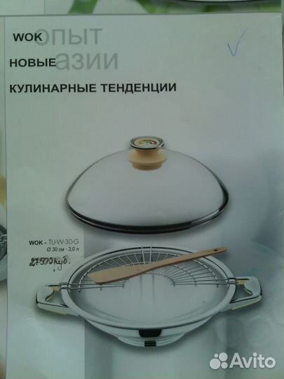 Цептер Zepter wok.сковородки разных обьемов и диам