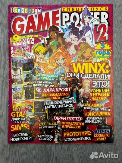 Журнал Все звезды 2009-2023