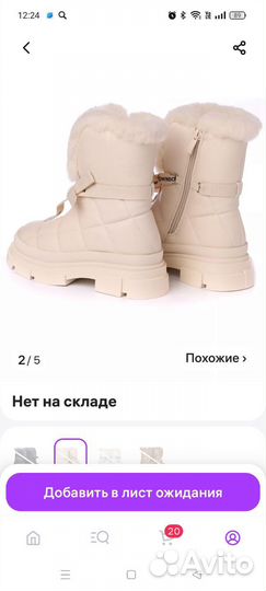 Сапоги зимние, новые 34