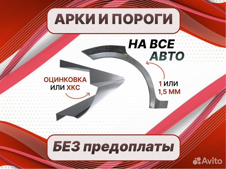 Задняя арка Audi A5 ремонтные кузовные