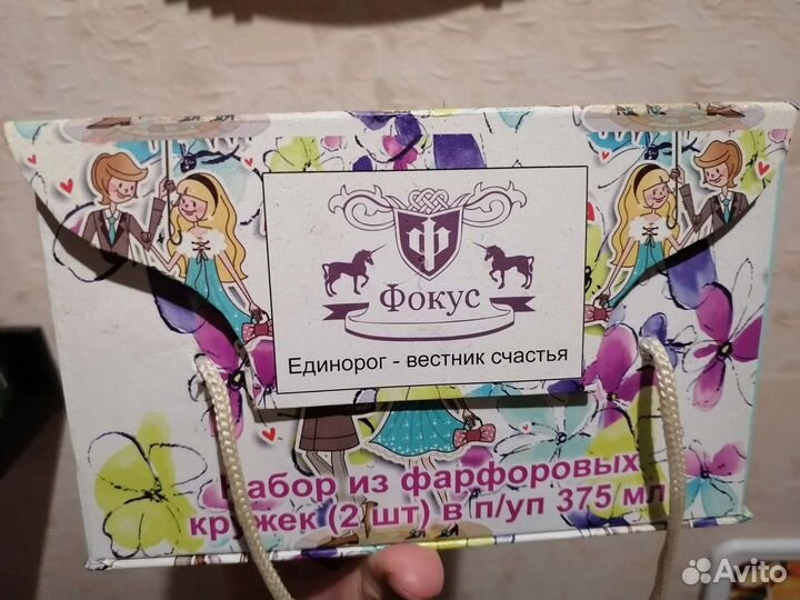 Набор кружек подарочный 375 мл 2 шт