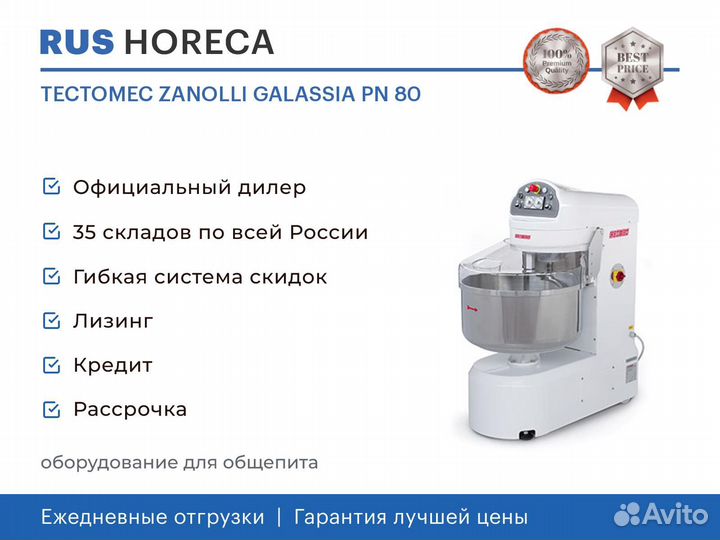 Тестомес zanolli galassia PN 80