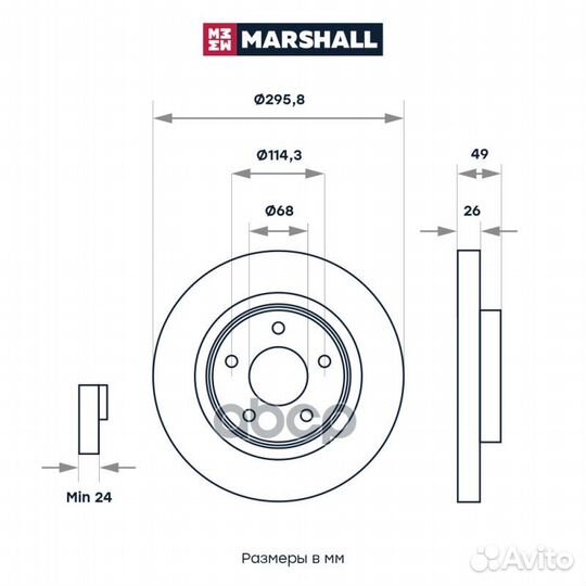 M2000630 диск тормозной передний Nissan Teana