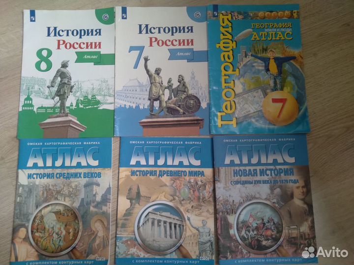 Атласы по Истории и географии 7, 8 класс