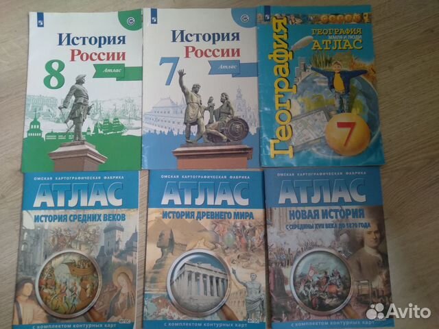 Атласы по Истории и географии 7, 8 класс