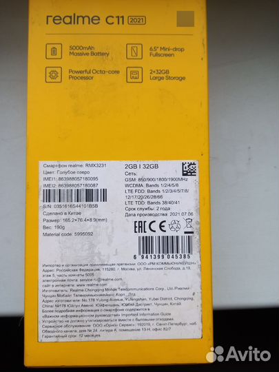 realme C11 (2021), 2/32 ГБ