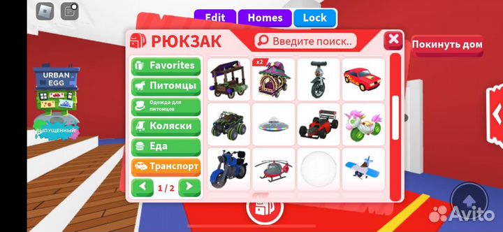 Питомцы / петы адопт ми / Adopt me /roblox/роблокс