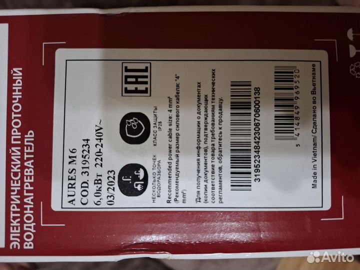 Электрический проточный водонагреватель