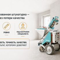 Механизированная штукатурка b2b, Москва