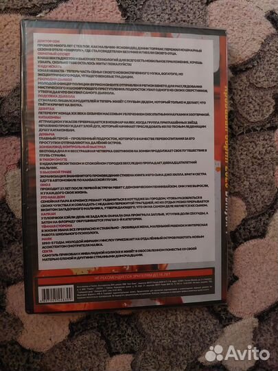 Ужасы dvd диск