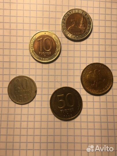 Монеты СССР и России