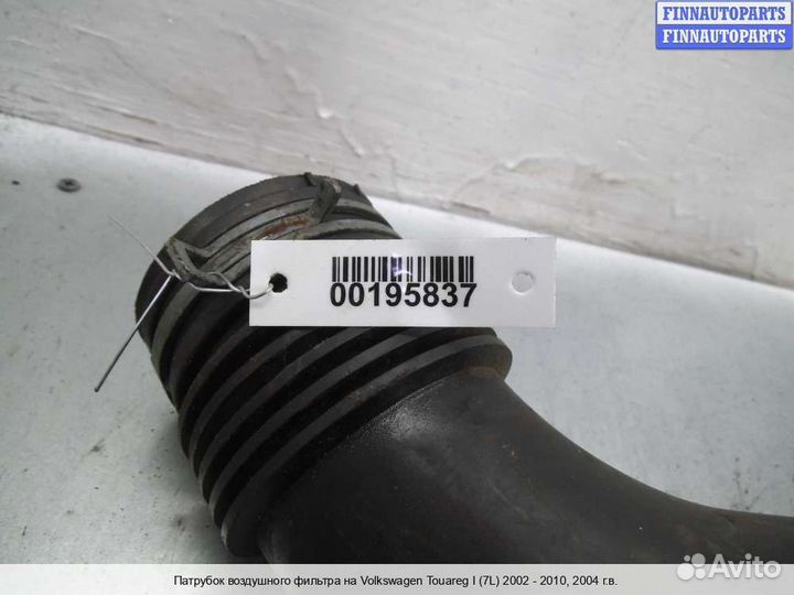 Воздухозаборник Volkswagen Touareg I (7L), 2004 4.2 Бензин