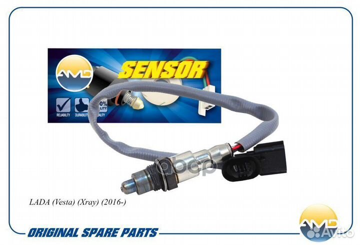 Датчик кислородный LADA Vesta Xray 2016- AMD.SE