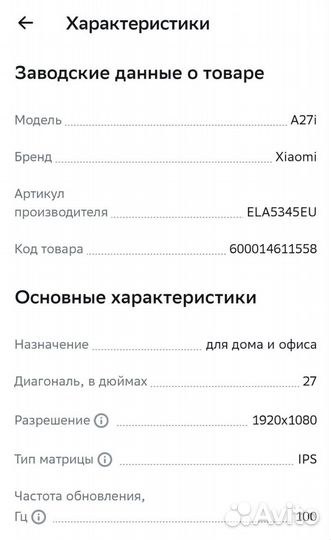 Монитор xiaomi A27i 27 дюймов 100 Гц. Новый