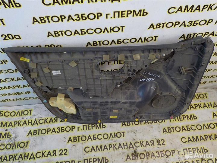 Обшивка двери передней правой Hyundai Elantra (HD