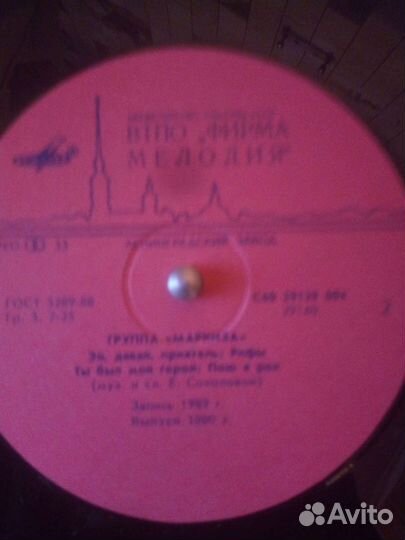 Проигрыватель винила