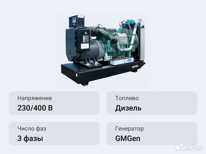 Дизельный генератор 364 кВт GMGen