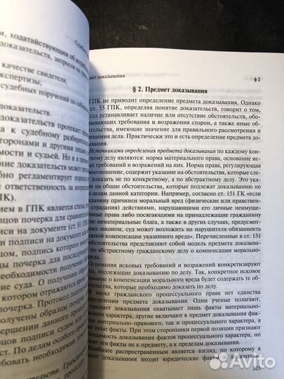 Гражданский процесс учебник В. Ярков