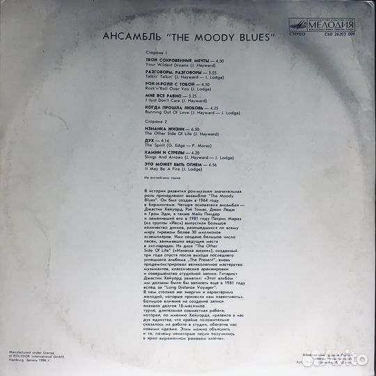 The Moody Blues