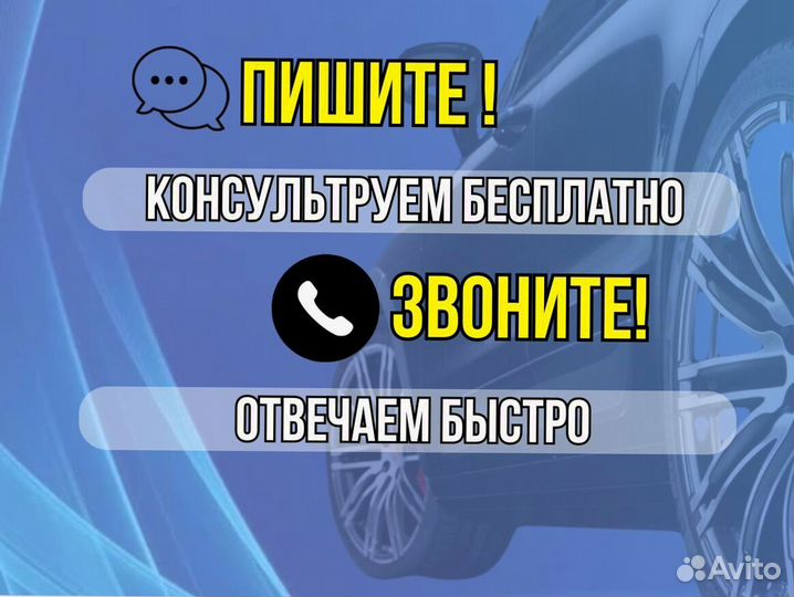 Задняя арка Chevrolet Lacetti