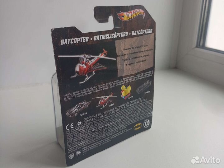 Hot wheels batman Batcopter