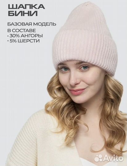 Шапка marmalato с ангорой